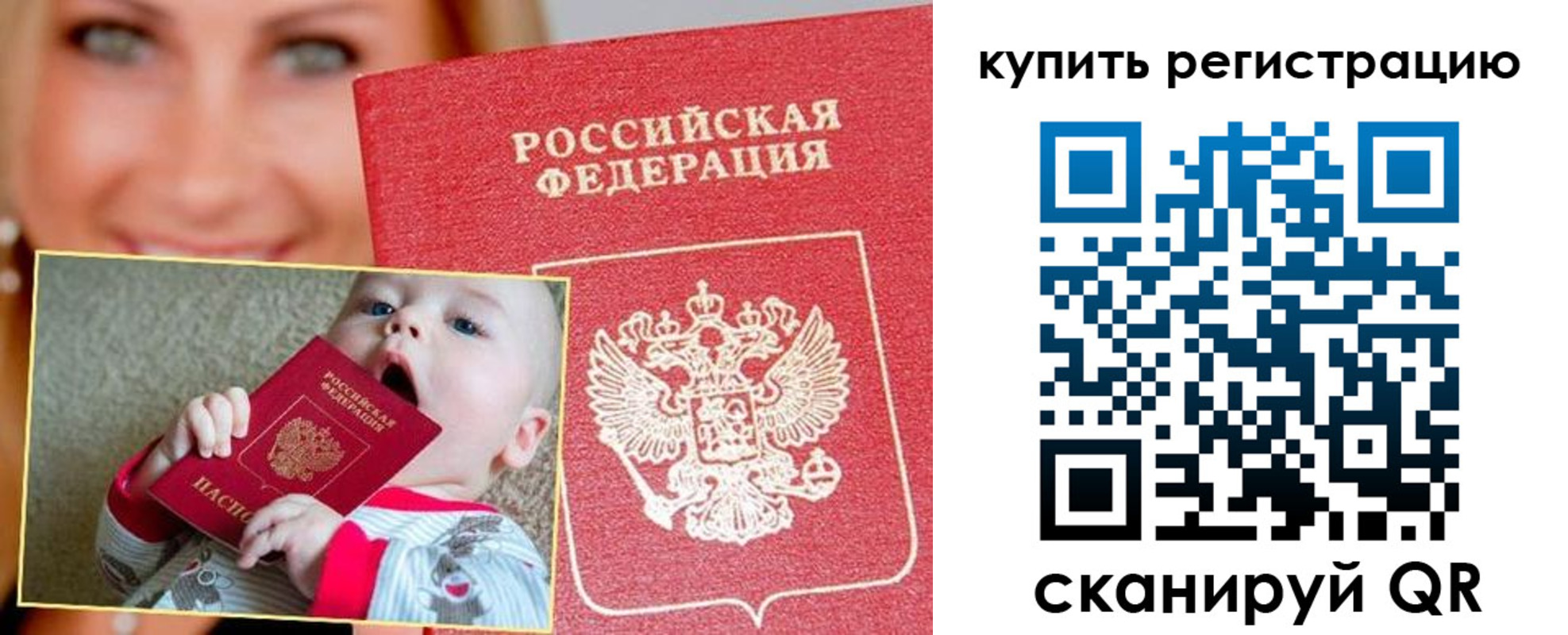 прописка в квартире в Пионерском