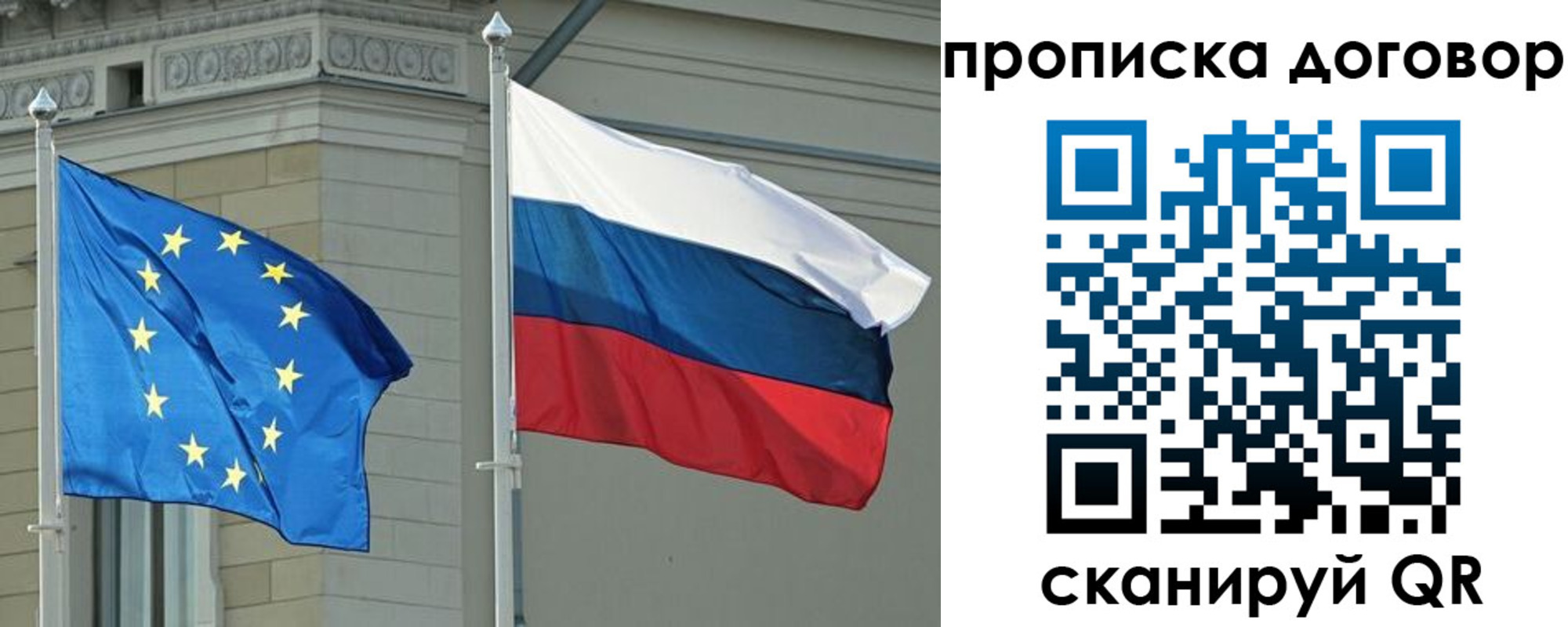 временная регистрация законно в Пионерском