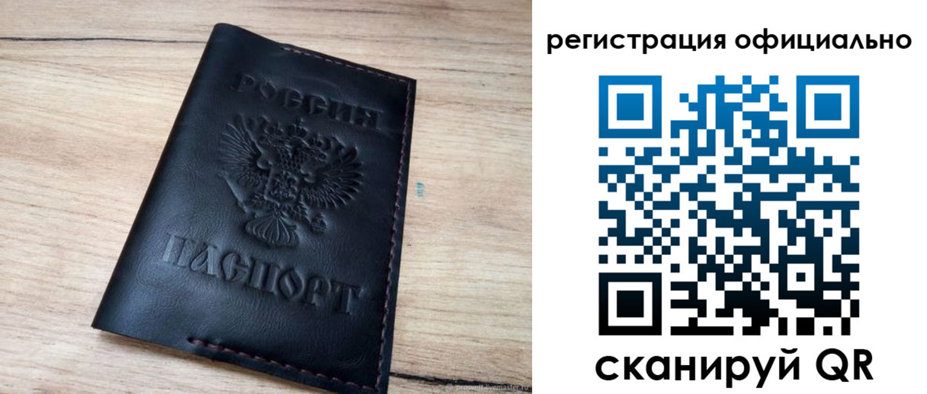 временная регистрация недорого в Пионерском