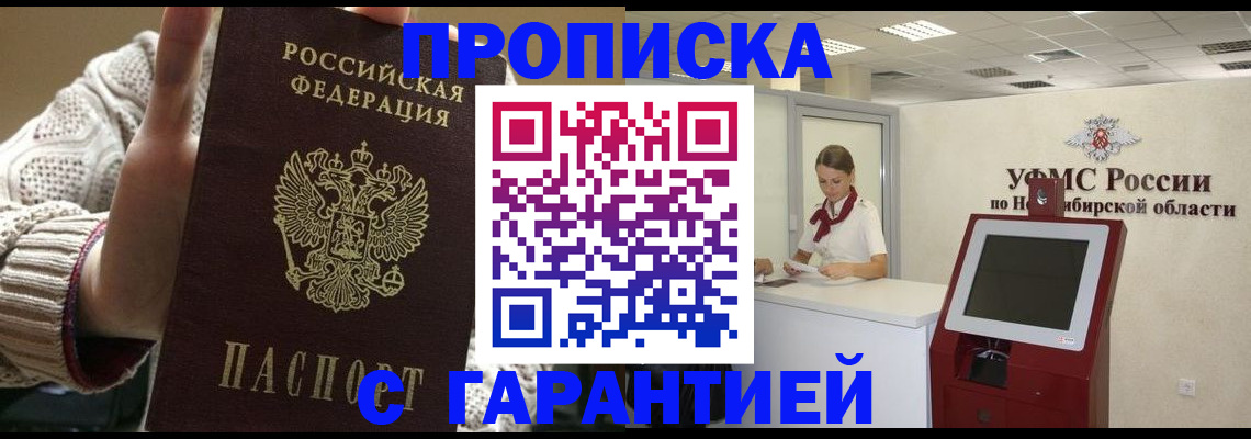 временная регистрация для школы в Пионерском