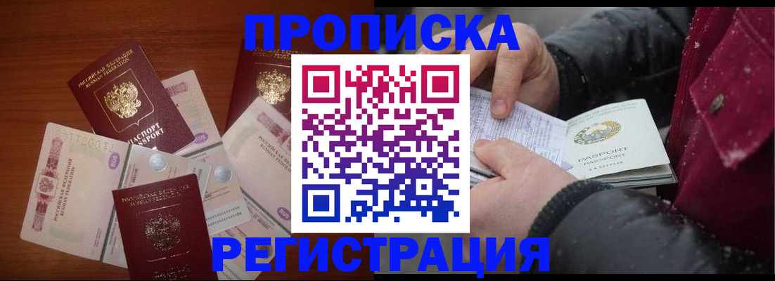 временная регистрация 2025 в Пионерском