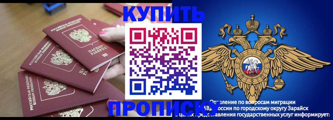 временная прописка в Пионерском