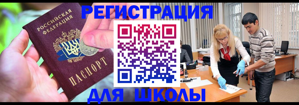 прописка законно в Пионерском