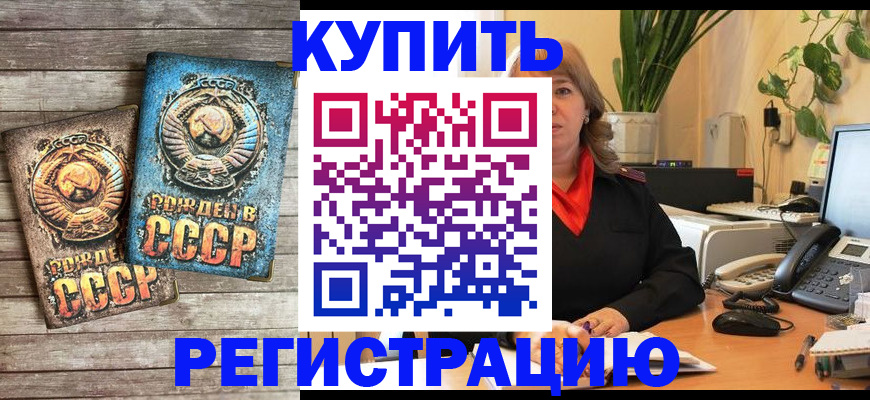 временная регистрация законно в Пионерском