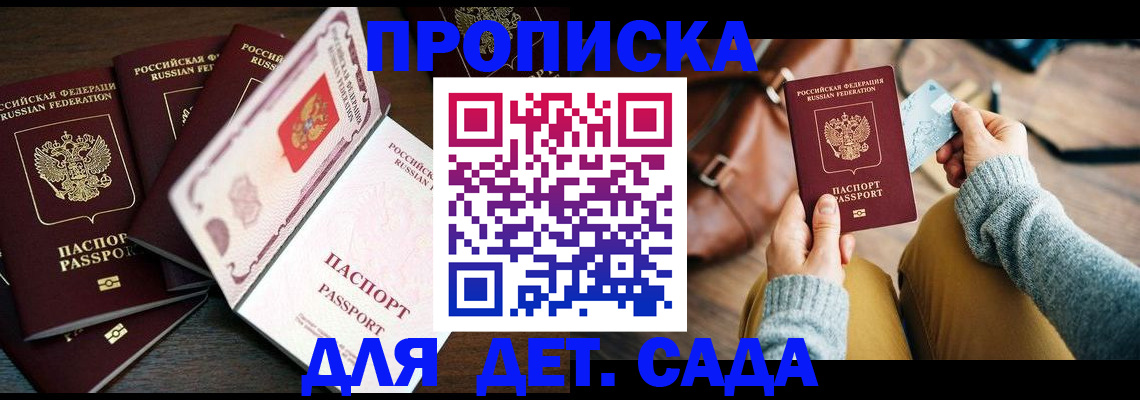 регистрация для школы в Пионерском