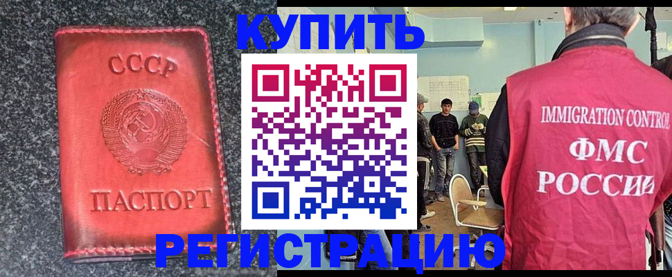 временная регистрация для школы в Пионерском